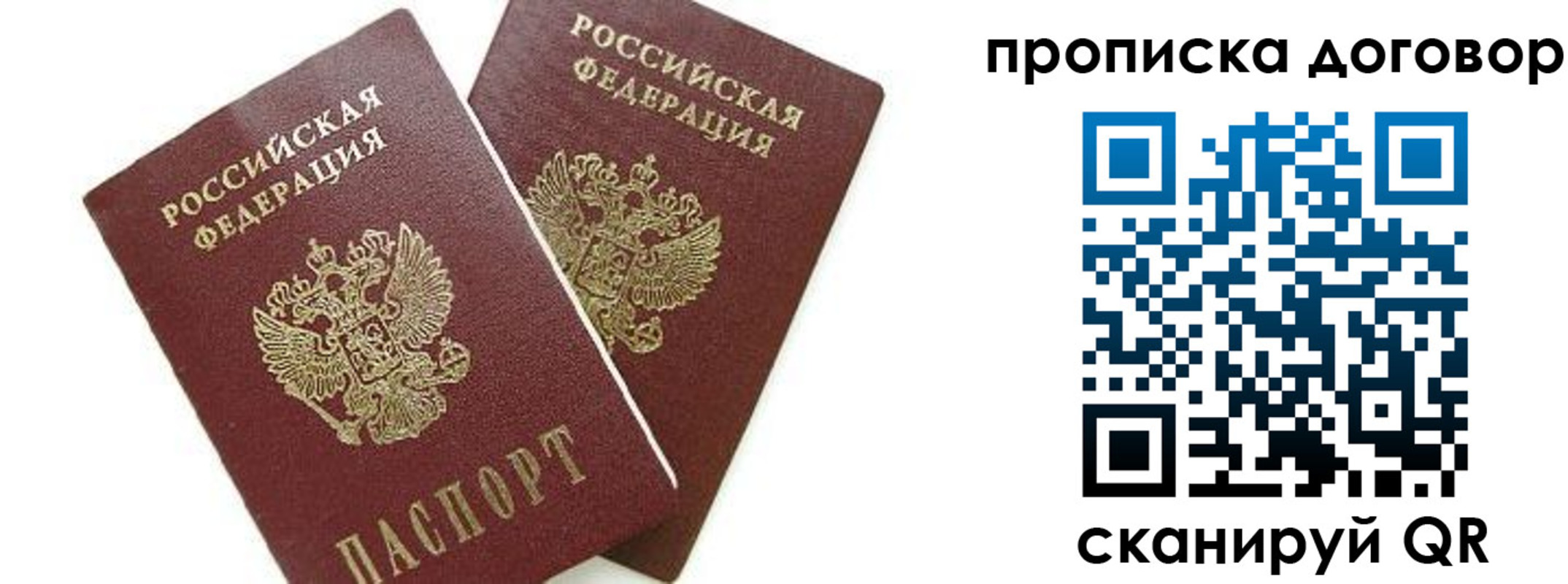 прописка штамп в Наволоках