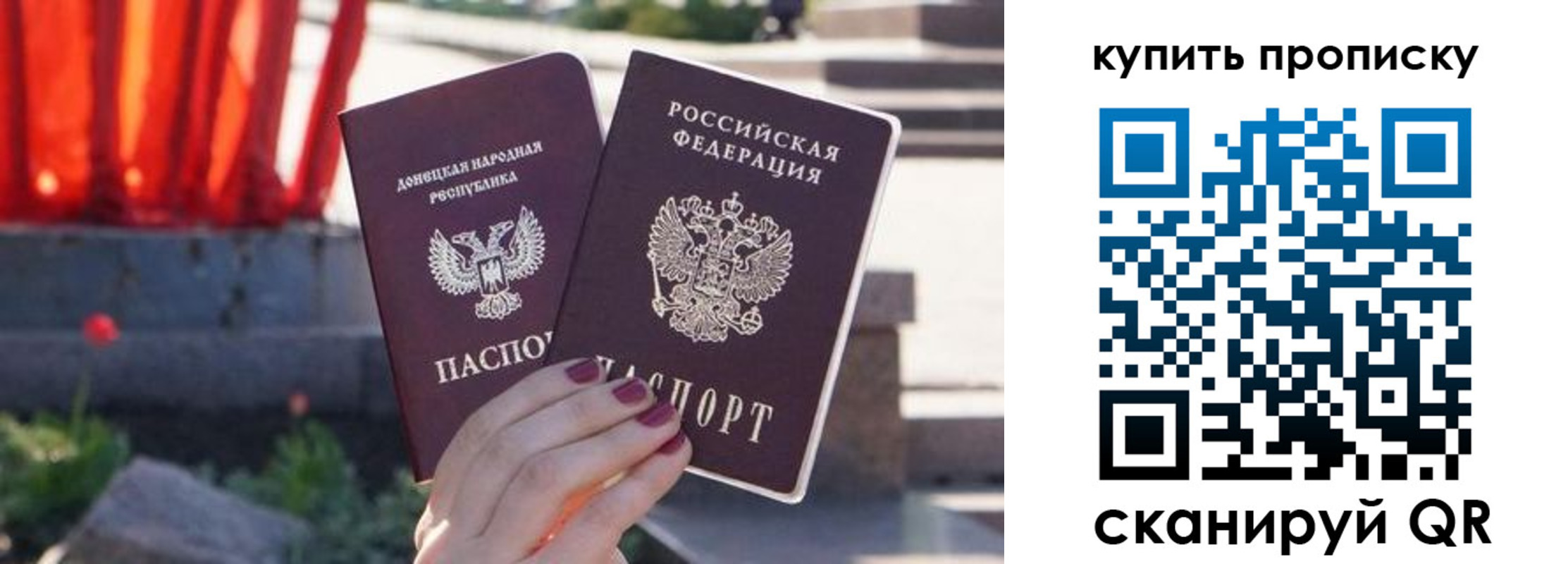 прописка ребенка в Наволоках