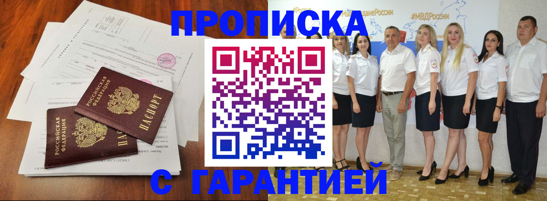 временная регистрация 2025 в Наволоках