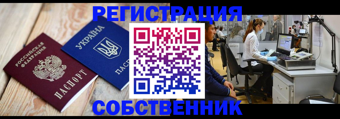 прописка для военкомата в Наволоках