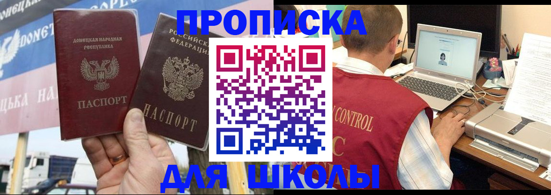 прописка штамп в Наволоках