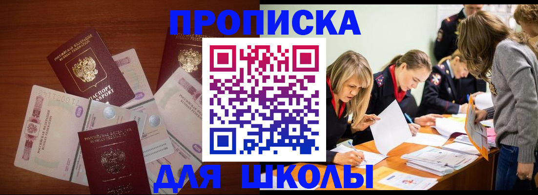 временная регистрация в Наволоках