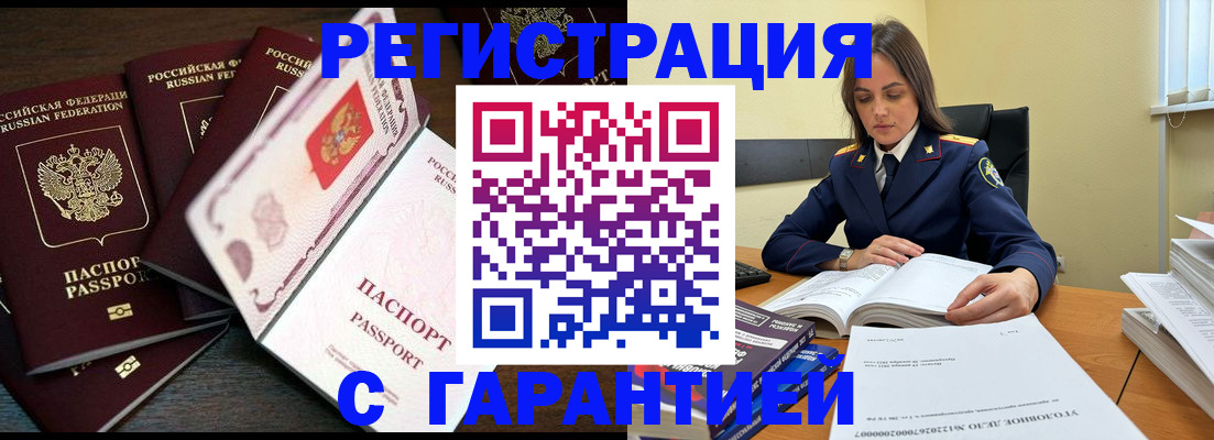 временная регистрация для всех в Наволоках